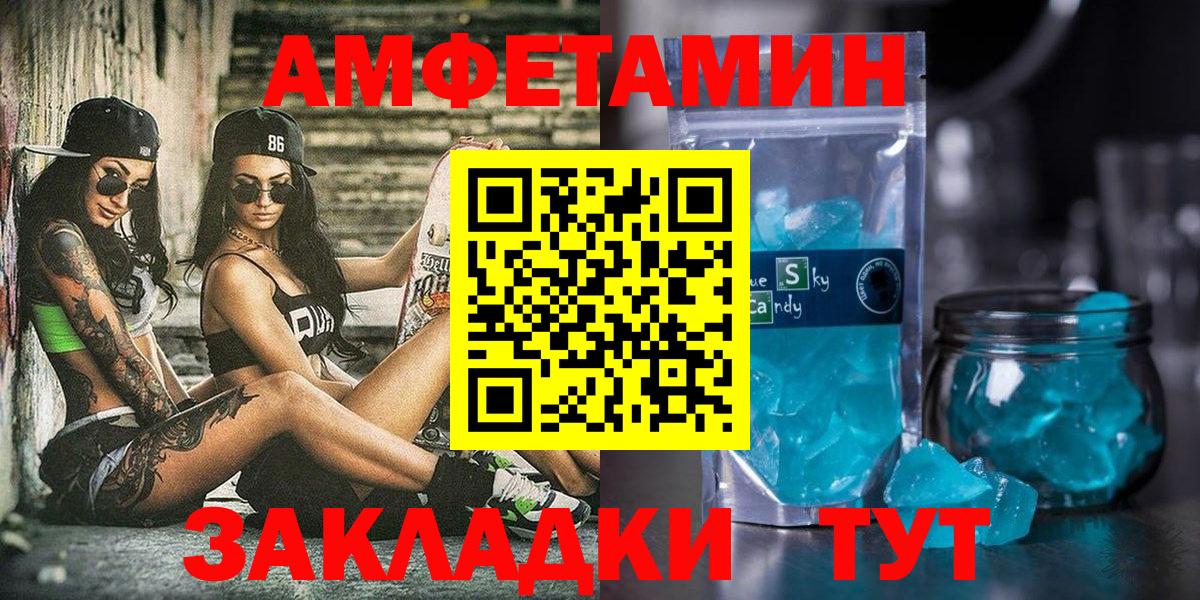 АМФ 98% Горячий Ключ