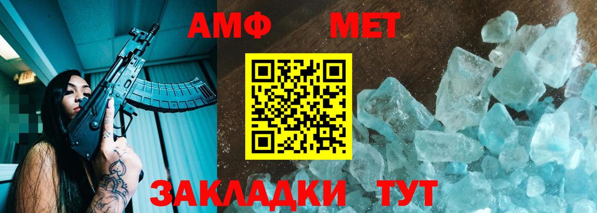 АМФЕТАМИН Розовый  Вход с VPN  Амфетамин  Amphetamine  Горячий Ключ 