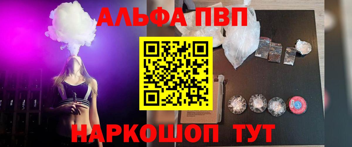 Alpha-PVP Crystall  Alpha PVP Соль  Альфа ПВП СК  Горячий Ключ  Вход с VPN 