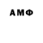 Амфетамин VHQ Sherrl Smith