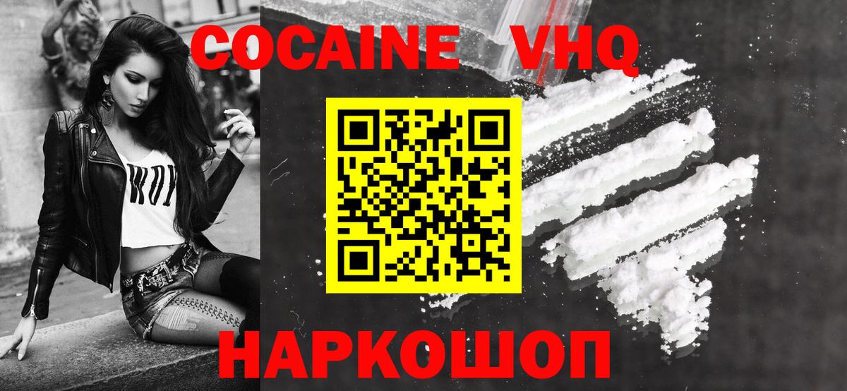Кокаин Fish Scale  Cocaine 99%  Вход с VPN  Горячий Ключ 