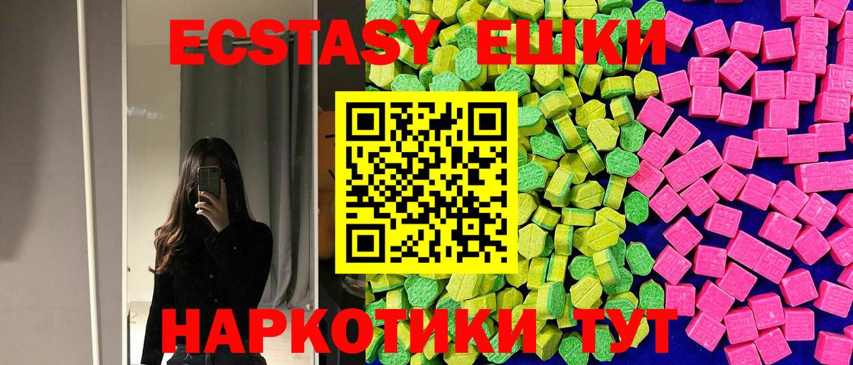 Горячий Ключ  Ecstasy Cube  Вход с VPN 