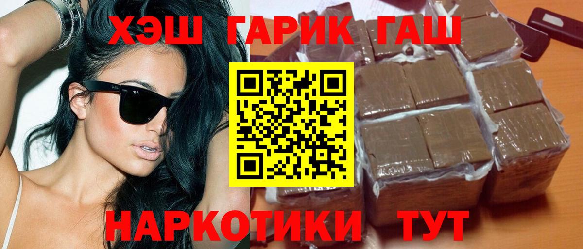 Гашиш ice o lator Горячий Ключ