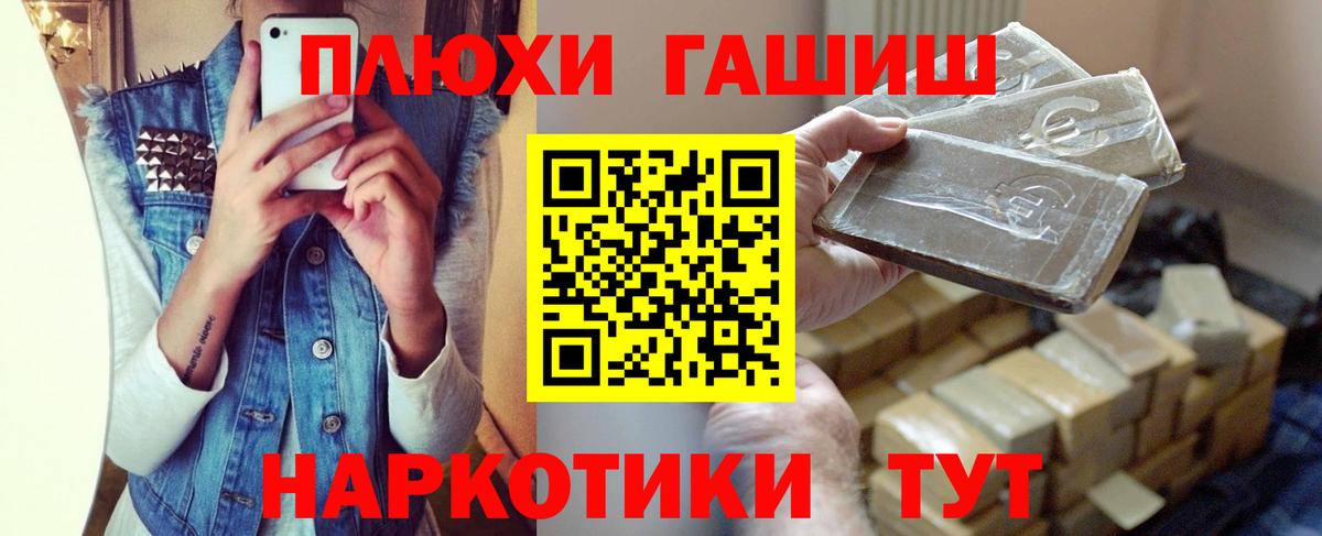 Горячий Ключ  Гашиш hashish  цены наркотик  ГАШ  Вход с VPN  ГАШ хэш 