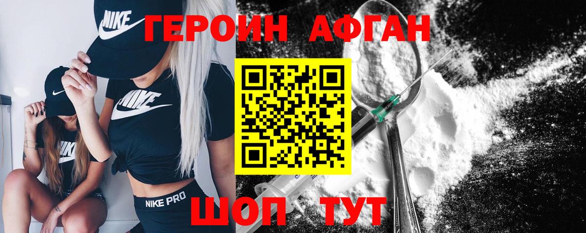 Горячий Ключ  ГЕРОИН VHQ  Вход с VPN 