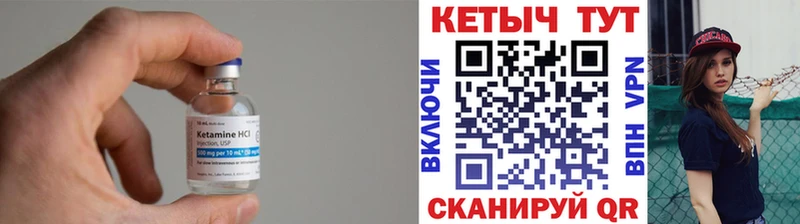блэк спрут ссылка  купить наркотик  Горячий Ключ  Кетамин VHQ 