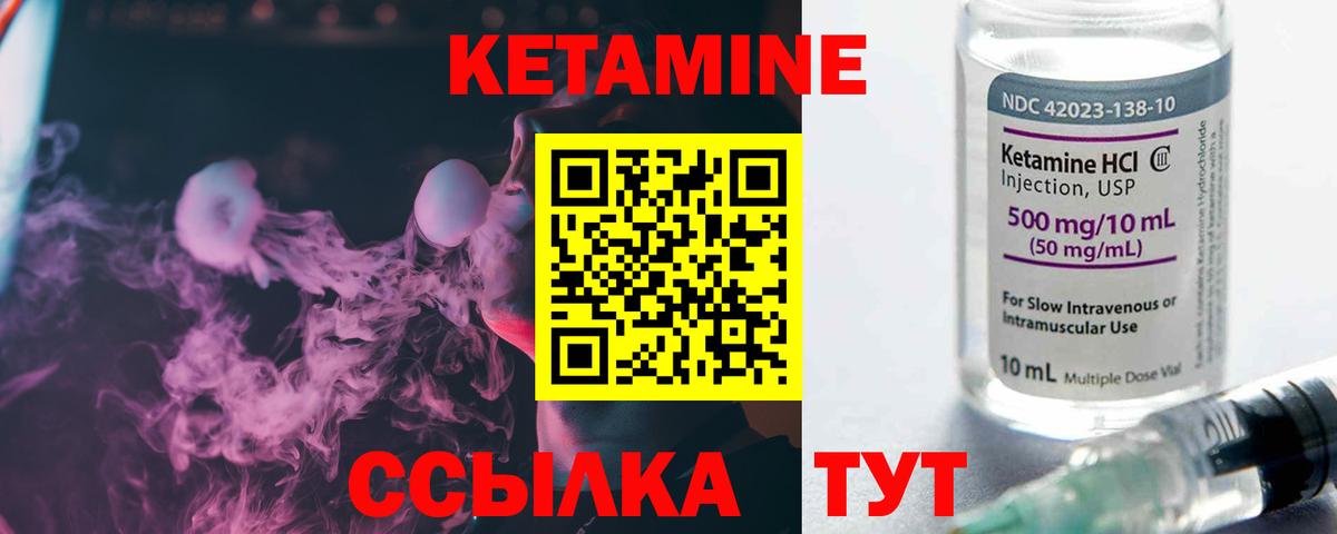Горячий Ключ  Кетамин VHQ  Вход с VPN 