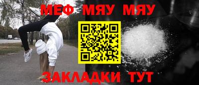 мескалин Новокубанск