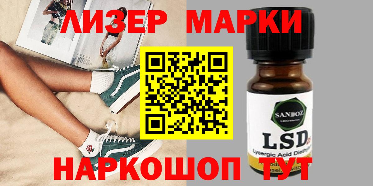 LSD-25 экстази ecstasy Горячий Ключ