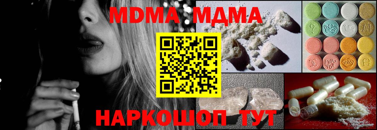 МДМА crystal  МДМА VHQ  Вход с VPN  Горячий Ключ 