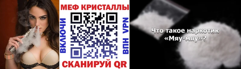 mega   купить  цена  Горячий Ключ  Меф 4 MMC 