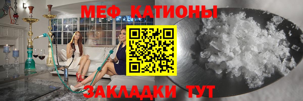 Горячий Ключ  Мефедрон  закладки  Вход с VPN  МЯУ-МЯУ мяу мяу  Меф 4 MMC  МЯУ-МЯУ 