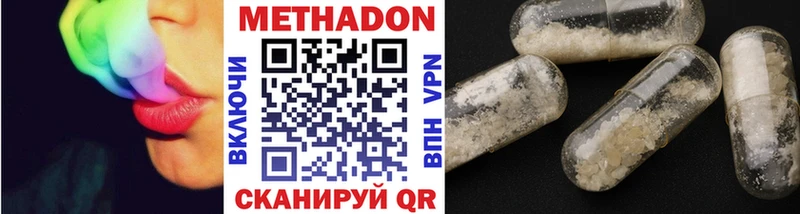 Метадон methadone  даркнет сайт  Горячий Ключ 