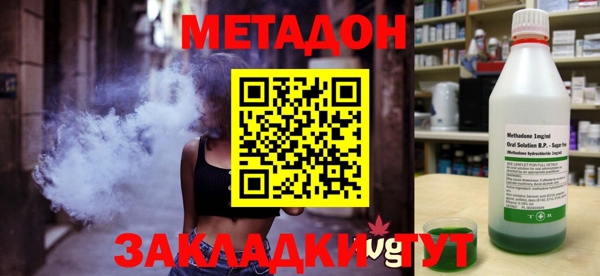 Метадон VHQ  МЕТАДОН мёд  Вход с VPN  Горячий Ключ 