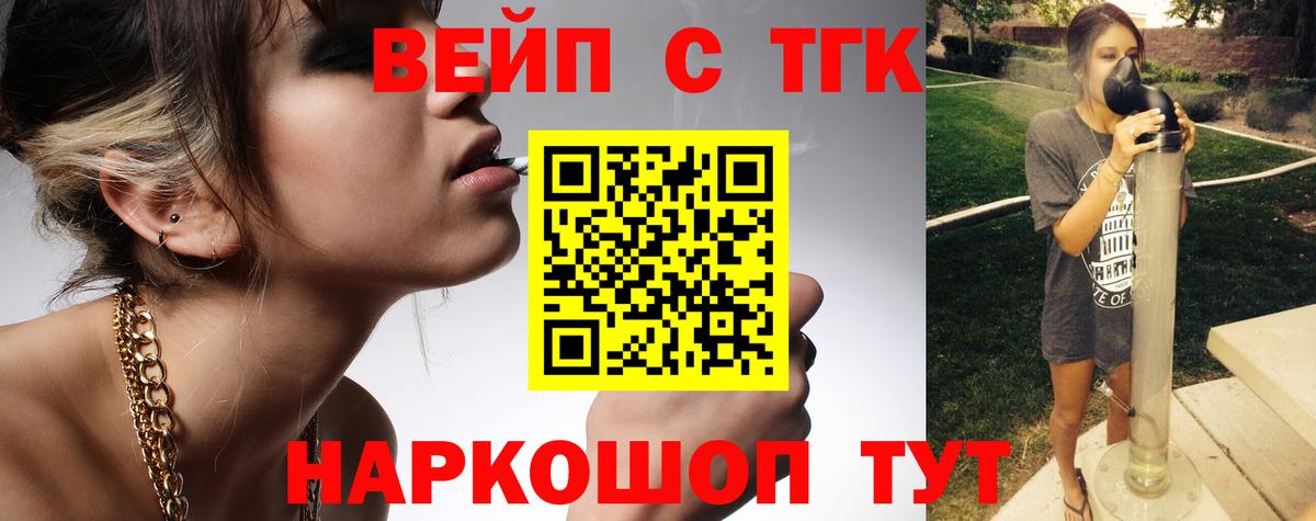 Дистиллят ТГК концентрат  Дистиллят ТГК THC oil  Вход с VPN  Горячий Ключ 