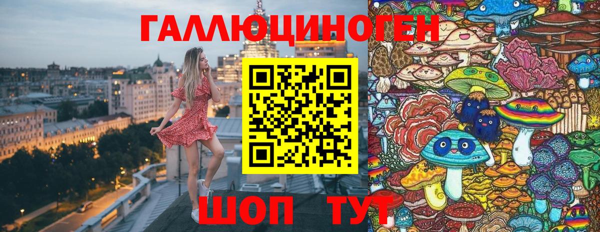 Горячий Ключ  Псилоцибиновые грибы мицелий  Галлюциногенные грибы Magic Shrooms  Вход с VPN 