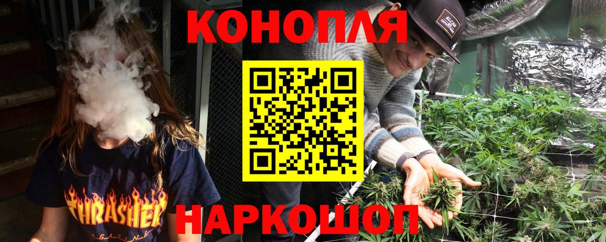 Марихуана AK-47  Каннабис MAZAR  Горячий Ключ  Канабис LSD WEED  Шишки марихуана SATIVA & INDICA  Вход с VPN 